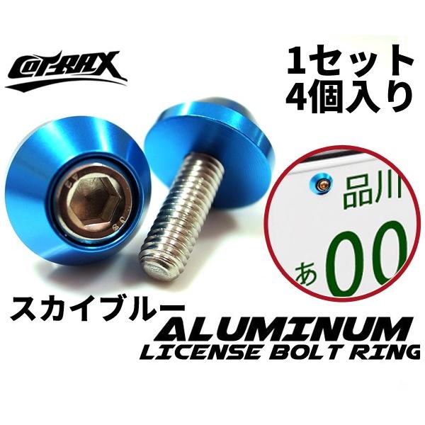 COTRAX】ナンバーボルト ナンバープレート用 M6ステンボルト 台湾製