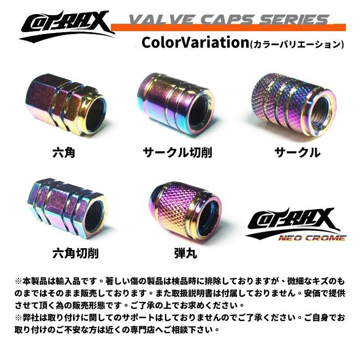 Cotrax アルミエアバルブキャップ ホイール 車 バイク スクーター対応 汎用 カスタム ドレスアップ 軽量 台湾製 チタン焼色風 4個set 六角型 ネオクローム Cx Cotraxjapan 通販 Yahoo ショッピング