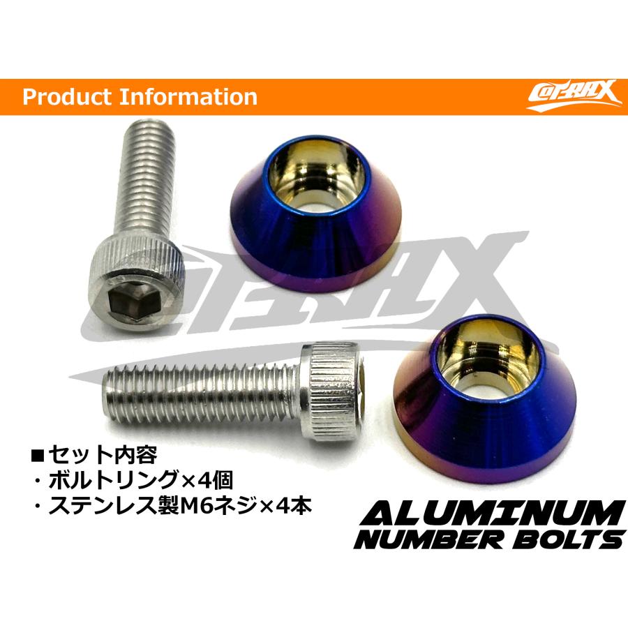 COTRAX】ナンバーボルト ナンバープレート用 M6ステンボルト COTRAX】ナンバーボルト ナンバープレート用 M6ステンボルト