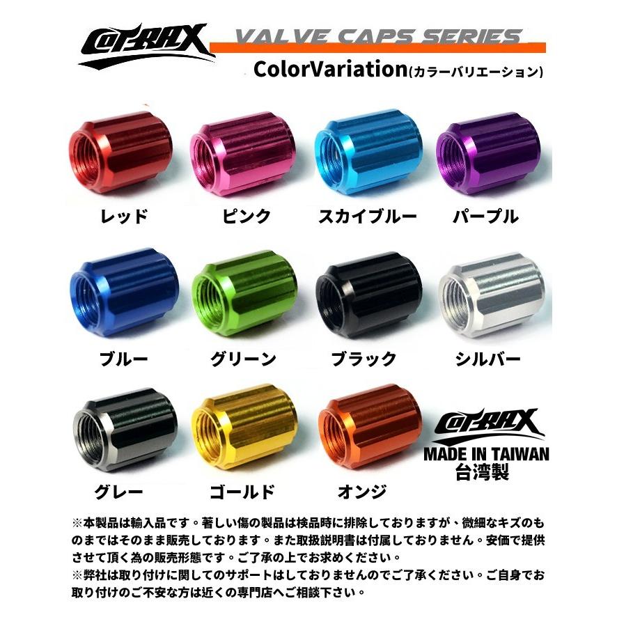 Cotrax アルミエアバルブキャップ ホイール 車 バイク スクーター対応 汎用 カスタム ドレスアップ 軽量 台湾製 アルマイト 4個set ギア型 ブルー Cx Cotraxjapan 通販 Yahoo ショッピング