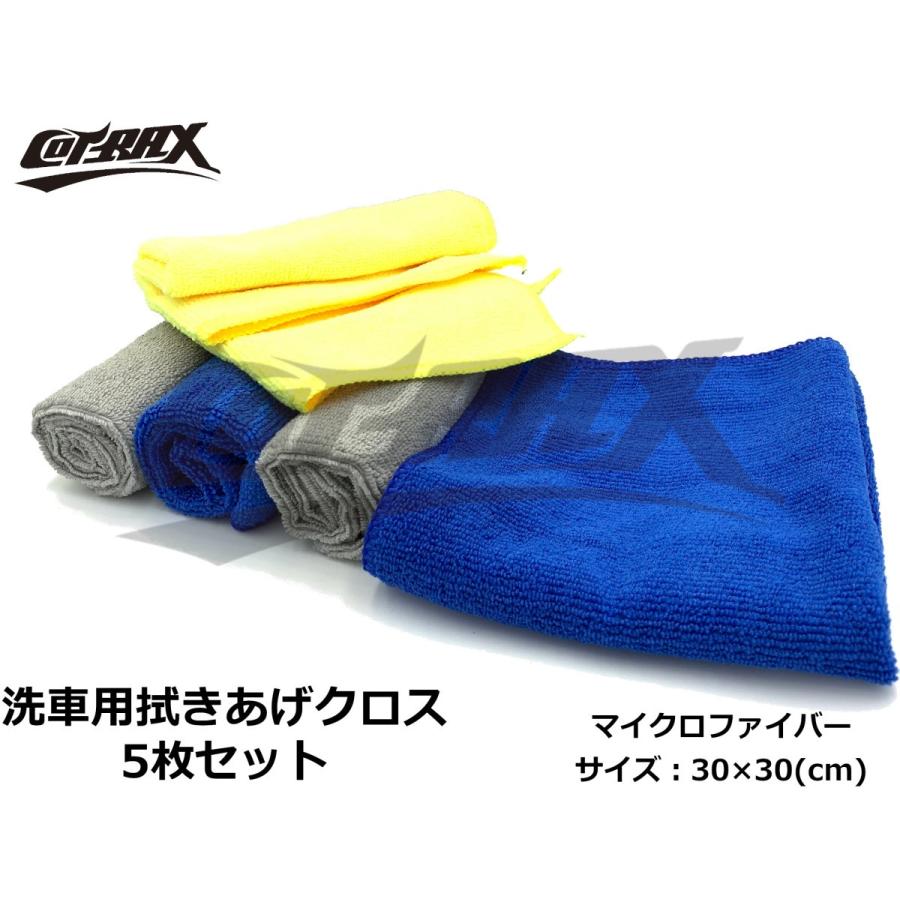 Cotrax 洗車 拭き上げ用クロス5枚セット マイクロファイバー 30 30cm 吸水 車内の掃除 家庭の掃除 台所 キッチン周りのお手入れにも Cx Ts3030m Cotraxjapan 通販 Yahoo ショッピング
