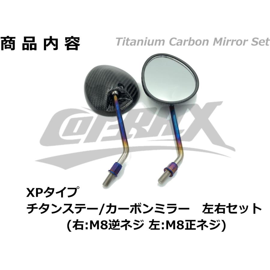 超ショートカーボンミラー シグナスx など8ミリ車に。チタンカラー