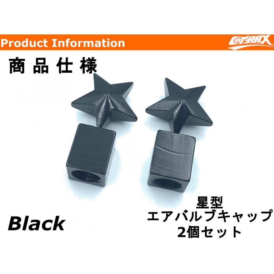 専用ページ 2個セット YASMO】ユニークデザインエアバルブキャップ スター型 ブラック