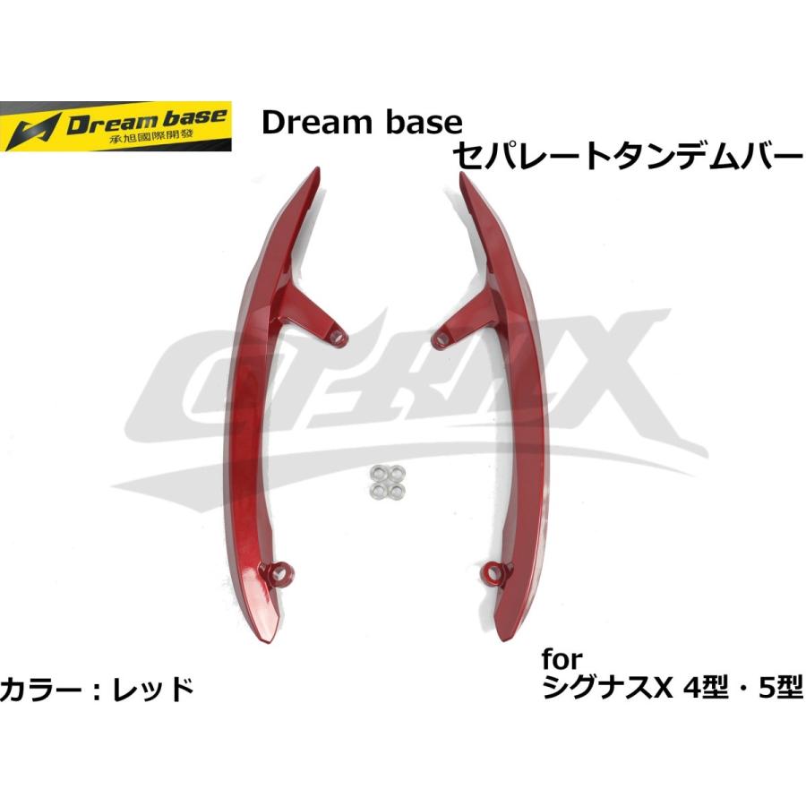 Dream base】セパレートグラブバー レッド シグナスX 4型/5型 Dream base】セパレートグラブバー レッド シグナスX 4型/5型