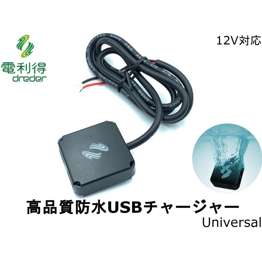 Dreder バイク用防水usbチャージャー 高品質 キャップ不要 12v専用 2ポート スマホ充電に最適 Dd Un06 Usb01 Cotraxjapan 通販 Yahoo ショッピング