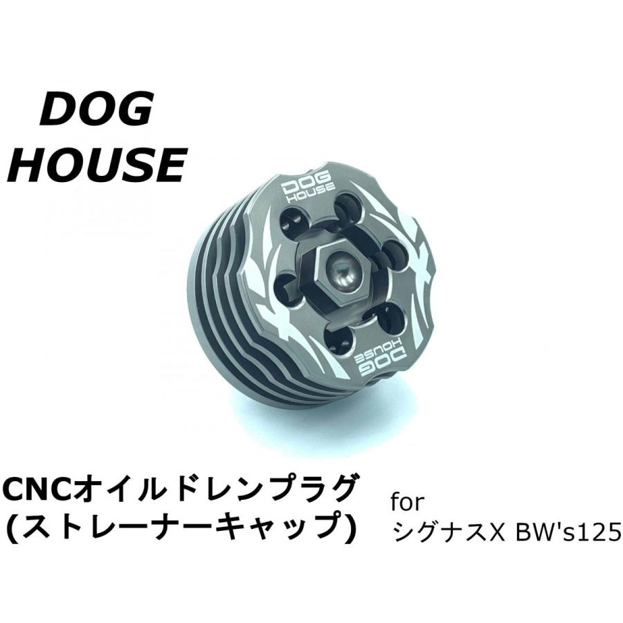専用確認 DOGHOUSE】CNCオイルドレンプラグ グレー シグナスX BW's125