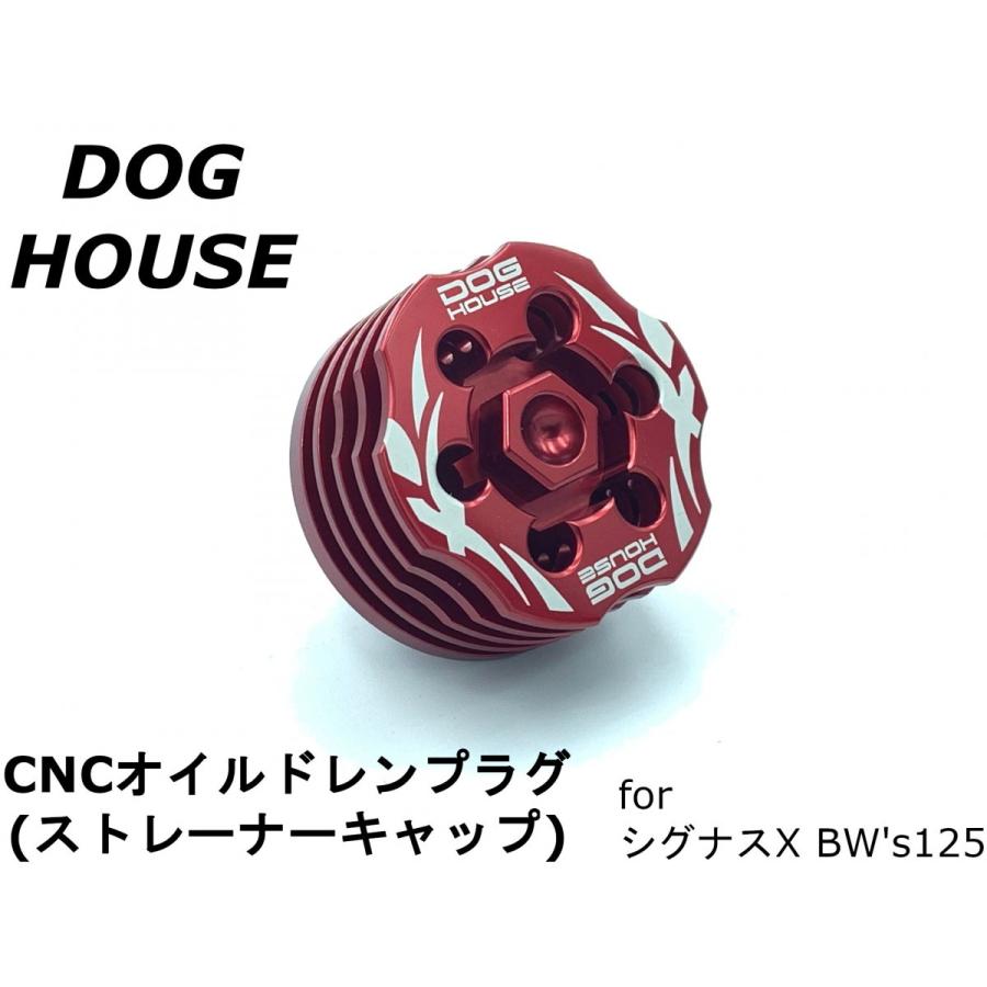 DOGHOUSE】CNCオイルドレンプラグ レッド シグナスX BW's125