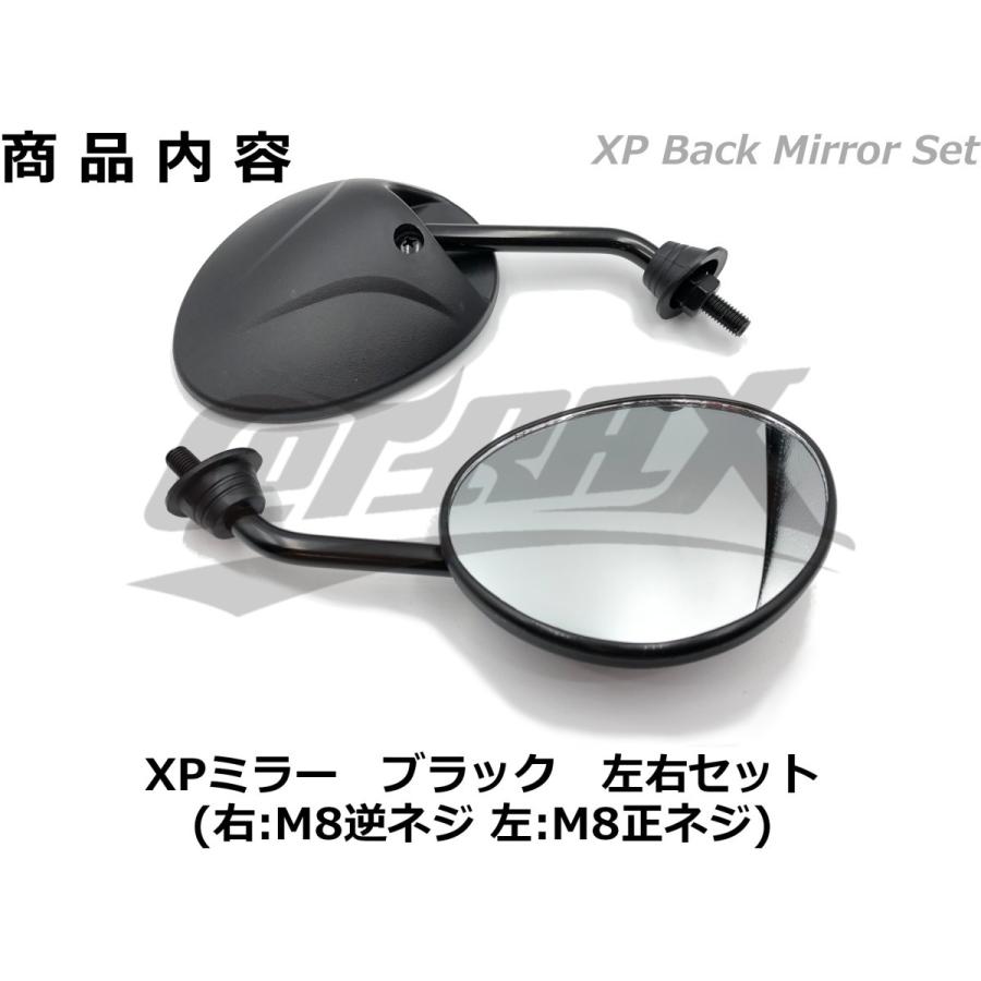 Ddx Xpミラー左右セット ブラック 右m8逆ネジ 左m8正ネジ スクーター バイク 汎用 カスタム ドレスアップ かっこいい 見やすい バックミラー カスタムミラー Dx Un01 Bm02bk Cotraxjapan 通販 Yahoo ショッピング