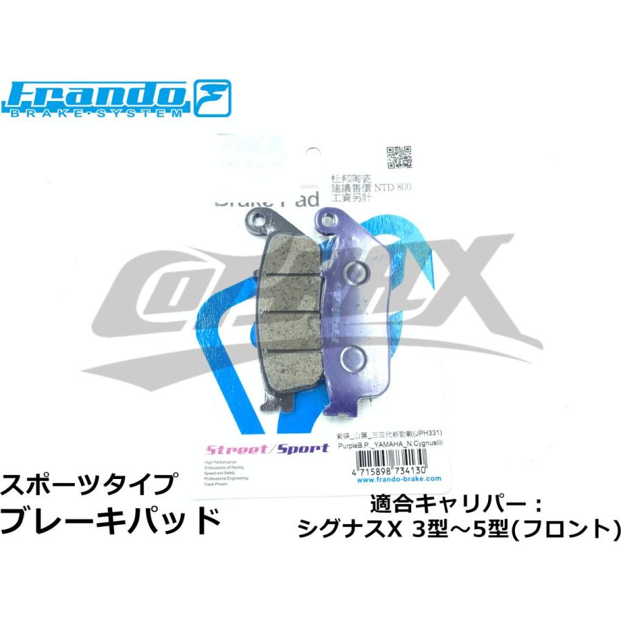Frando】スポーツブレーキパッド レーシングタイプ シグナスX 3型(SR
