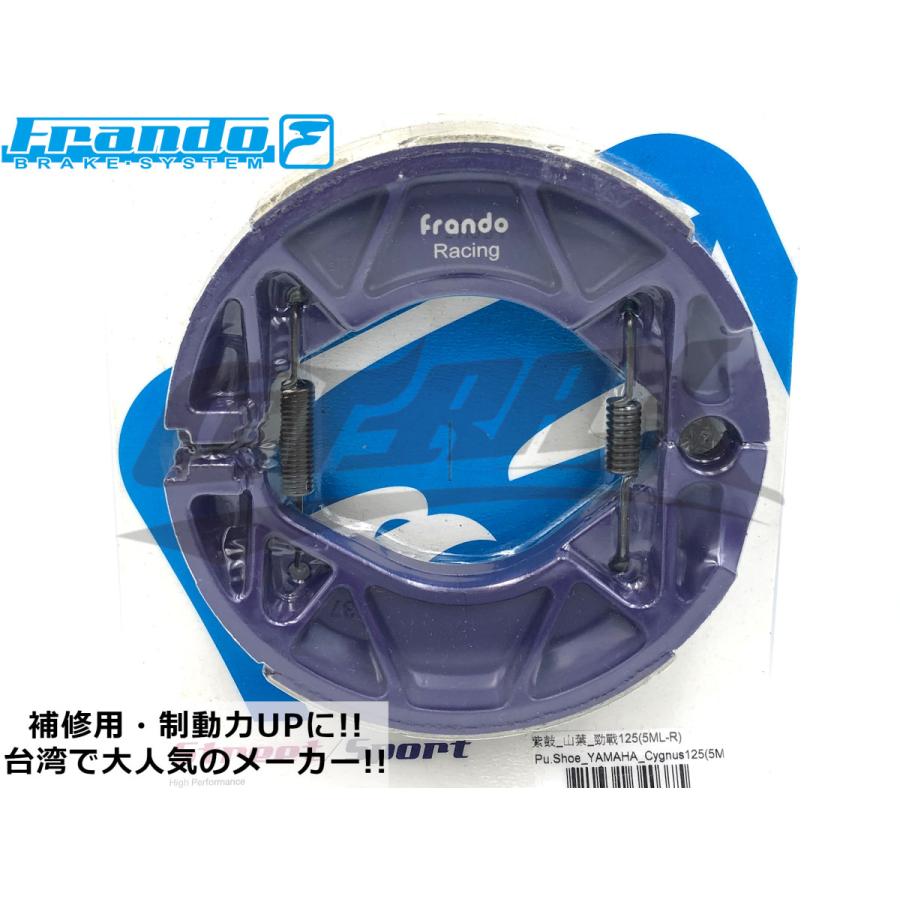 Frando】ブレーキシュー シグナスX リア用 レーシングタイプ 1型