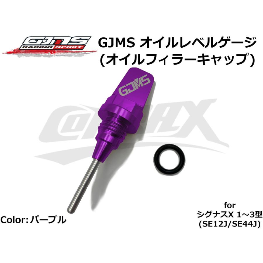 GJMS】オイルレベルゲージ 全9色 シグナスX 1型〜3型 SE12J GJMS】オイルレベルゲージ 全9色 シグナスX 1型〜3型 SE12J