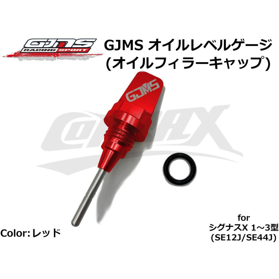GJMS】オイルレベルゲージ 全9色 シグナスX 1型〜3型 SE12J GJMS】オイルレベルゲージ 全9色 シグナスX 1型〜3型 SE12J