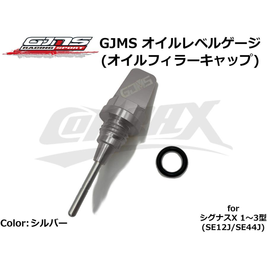 GJMS】オイルレベルゲージ 全9色 シグナスX 1型〜3型 SE12J GJMS】オイルレベルゲージ 全9色 シグナスX 1型〜3型 SE12J