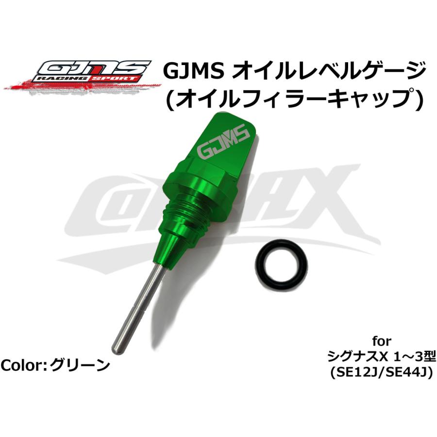 GJMS】オイルレベルゲージ 全9色 シグナスX 1型〜3型 SE12J GJMS】オイルレベルゲージ 全9色 シグナスX 1型〜3型 SE12J