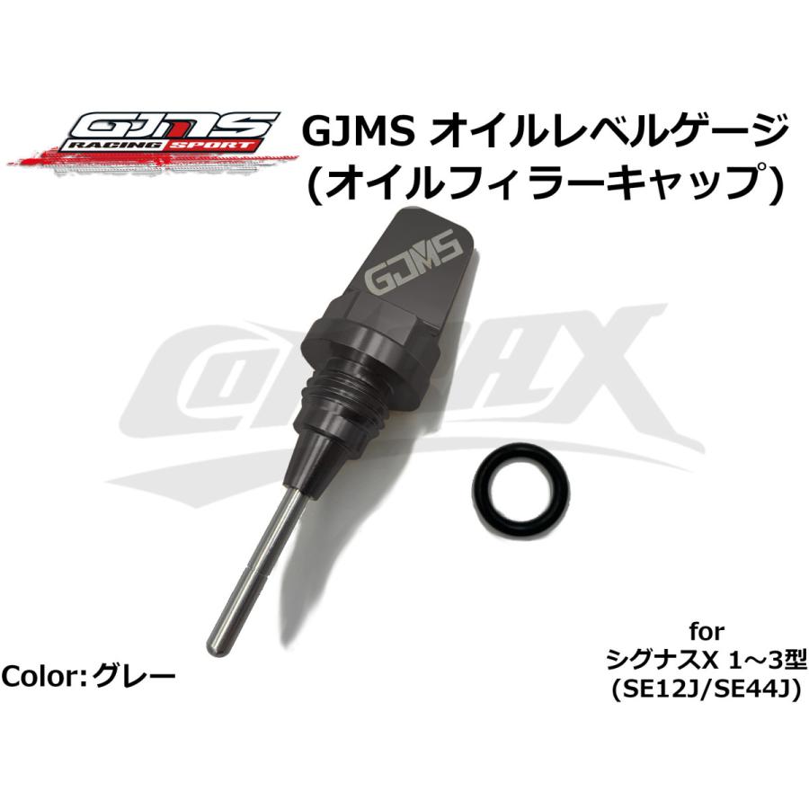 GJMS】オイルレベルゲージ 全9色 シグナスX 1型〜3型 SE12J GJMS】オイルレベルゲージ 全9色 シグナスX 1型〜3型 SE12J