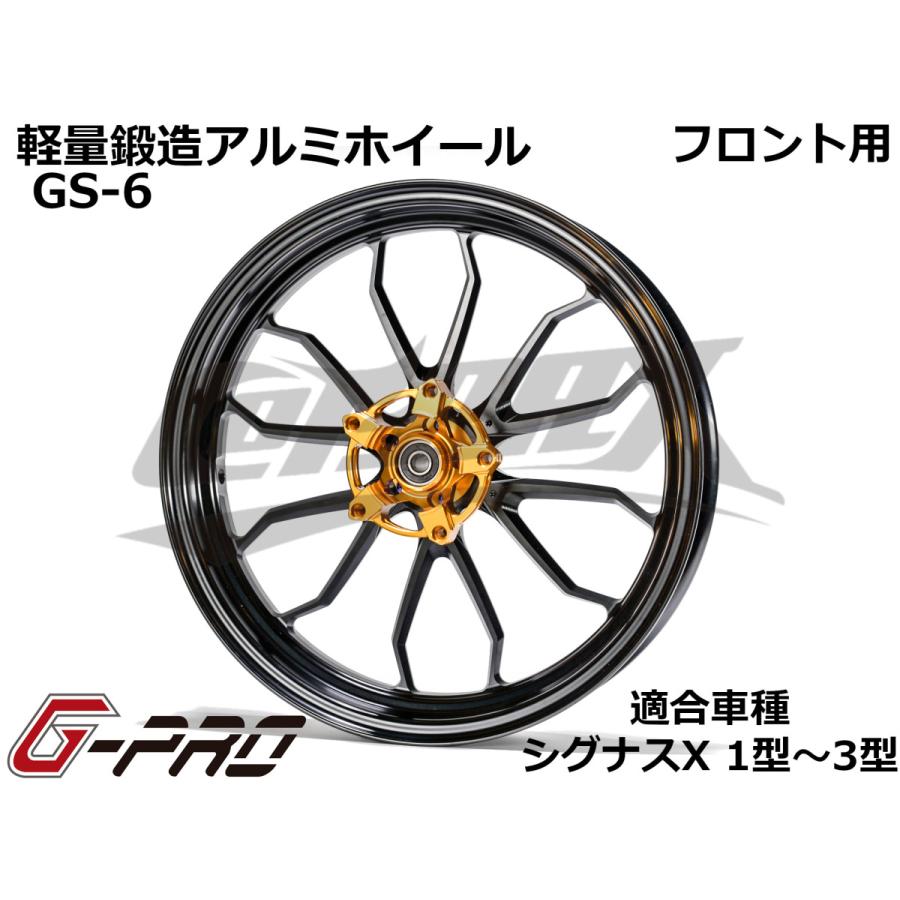 【G-PRO】GS-6 鍛造アルミホイール フロント用 シグナスX 1型〜3型 SE12J/SE44J カラーオーダー 受注生産品 台湾製 カスタム ドレスアップ 軽量 足回り｜cotraxjp