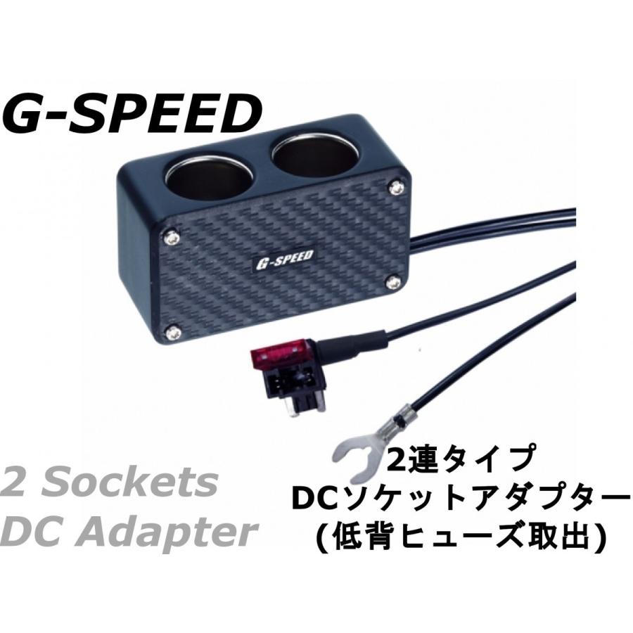 G-SPEED】12V車専用 カーボン調2連DCシガーソケット 低背 G-SPEED】12V車専用 カーボン調2連DCシガーソケット 低背
