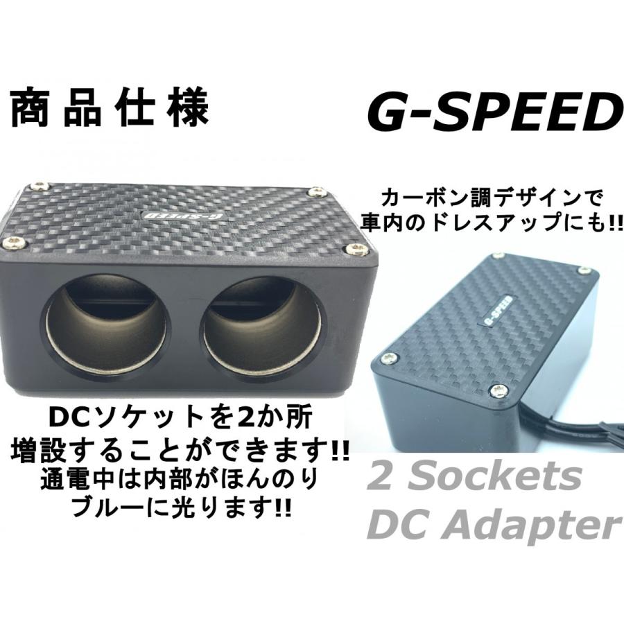 G-SPEED】12V車専用 カーボン調2連DCシガーソケット 低背 G-SPEED】12V車専用 カーボン調2連DCシガーソケット 低背