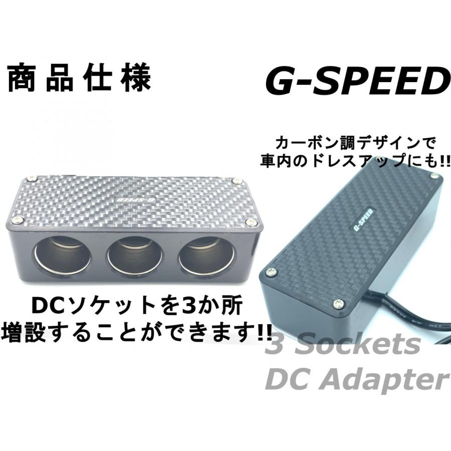G Speed 12v車専用 カーボン調3連dcシガーソケット 低背ヒューズ電源取出しタイプ ヒューズbox ソケット増設 ドラレコ Usb充電などに Pr 25 Gs Dc02 Pr25 Cotraxjapan 通販 Yahoo ショッピング