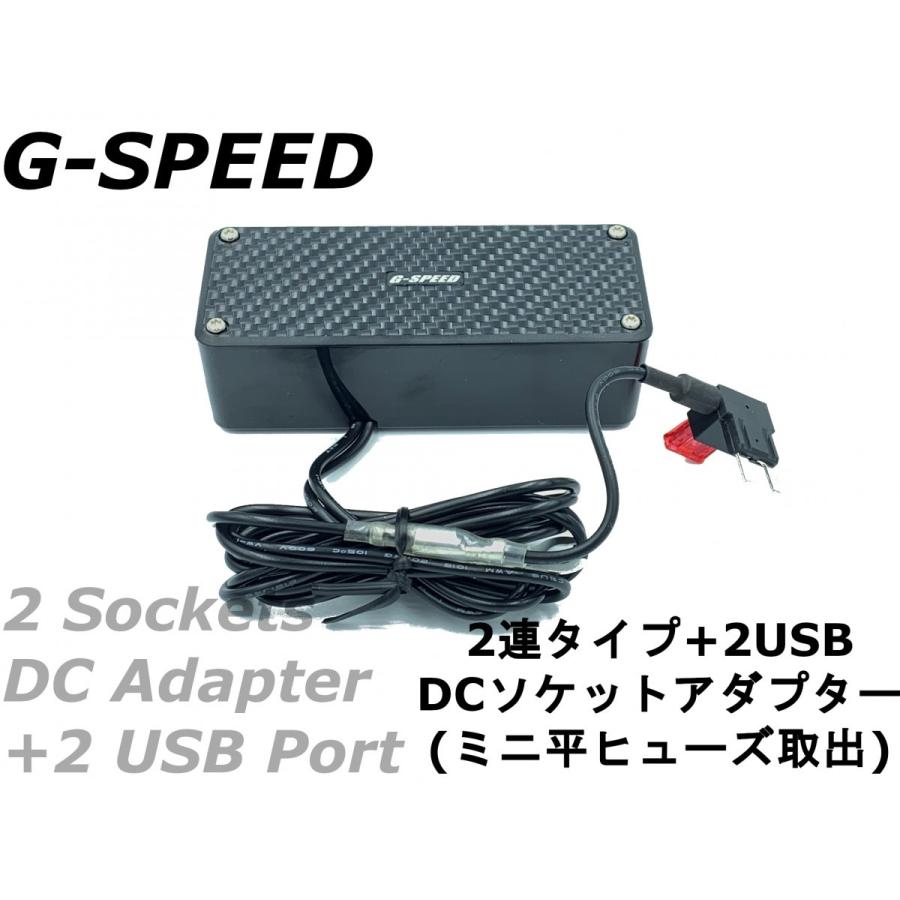 G Speed 12v車専用カーボン調2連シガーソケット 2連usb ミニ平型ヒューズ電源取出し ヒューズbox ソケット増設 ドラレコ Usbでスマホ充電などに Pr 39 Gs Dc04 Pr39 Cotraxjapan 通販 Yahoo ショッピング