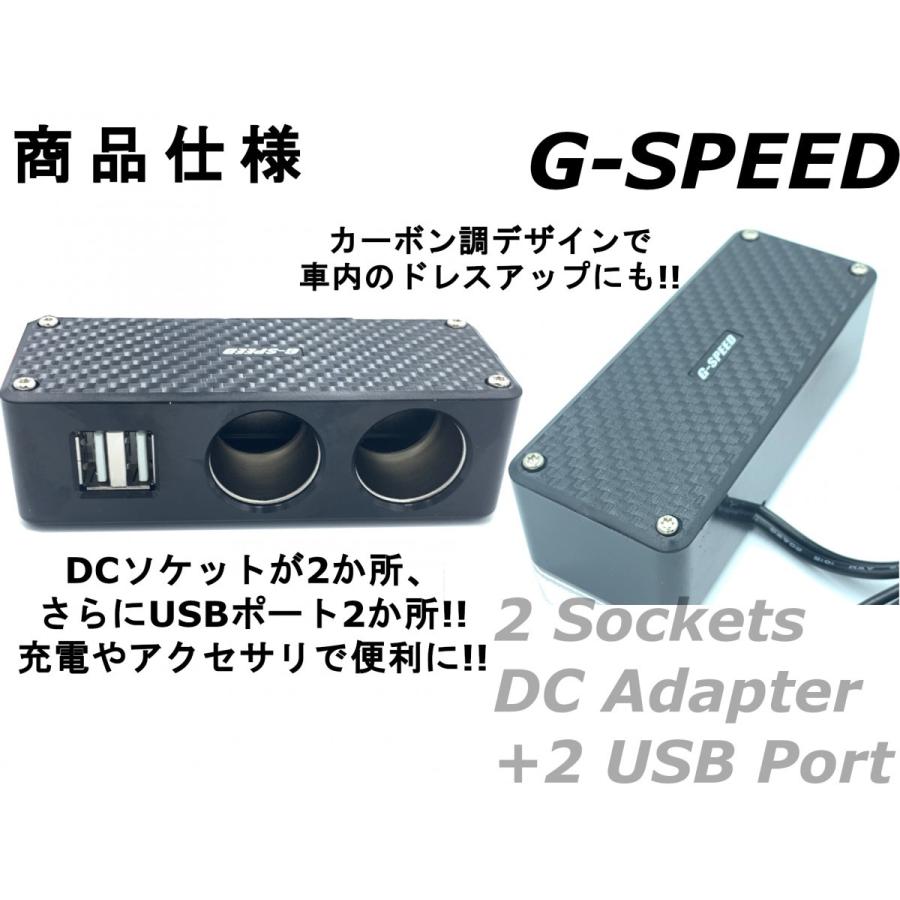 G Speed 12v車専用カーボン調2連シガーソケット 2連usb 平型ヒューズ電源取出し ヒューズbox ソケット増設 ドラレコ Usbでスマホ充電などに Pr 40 Gs Dc04 Pr40 Cotraxjapan 通販 Yahoo ショッピング