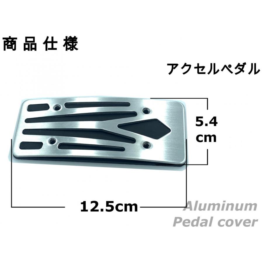 PORIRO/G-SPEED】アルミペダルカバーセット MT車用 軽量 ラバー