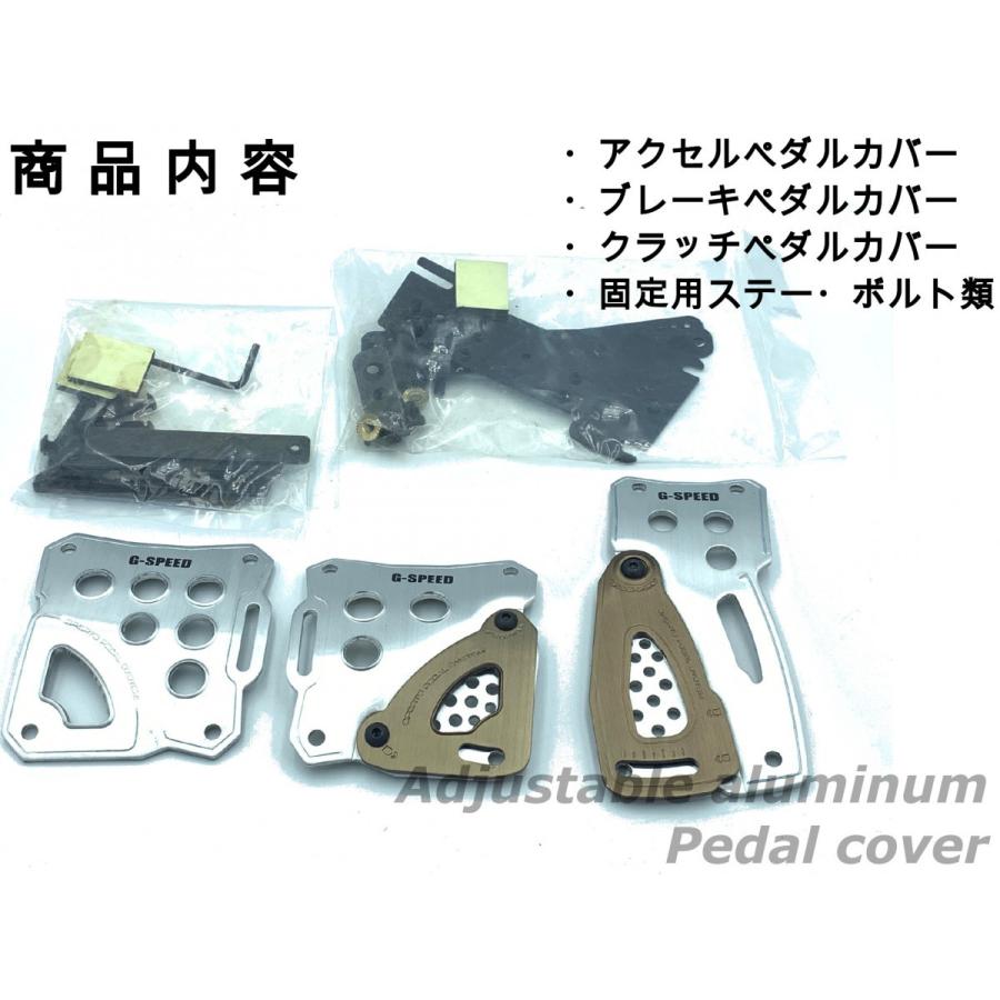 Poriro G Speed アジャスタブルスポーツタイプアルミペダルカバーセット Mt車用 軽量 アクセル ブレーキ クラッチ ペダル カスタム ドレスアップ Gs 105 Gs Pc05 Gs105 Cotraxjapan 通販 Yahoo ショッピング