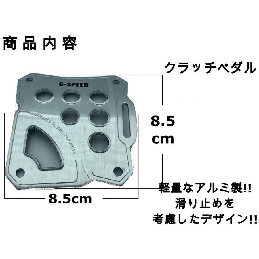 Poriro G Speed アジャスタブルスポーツタイプアルミペダルカバーセット Mt車用 軽量 アクセル ブレーキ クラッチ ペダル カスタム ドレスアップ Gs 105 Gs Pc05 Gs105 Cotraxjapan 通販 Yahoo ショッピング