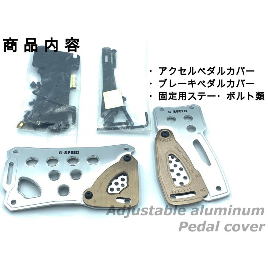 Poriro G Speed アジャスタブルスポーツタイプアルミペダルカバーセット At車用 軽量 アクセル ブレーキ ペダル カスタム ドレスアップ Gs 103 Gs Pc06 Gs103 Cotraxjapan 通販 Yahoo ショッピング