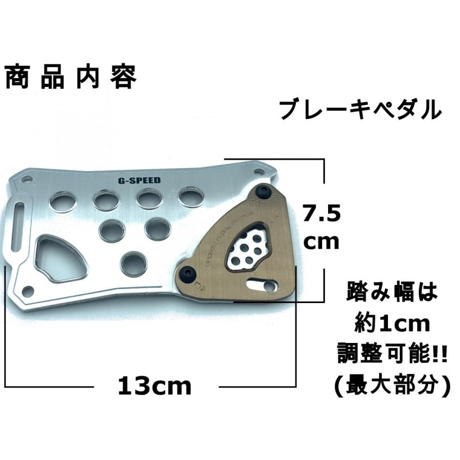 Poriro G Speed アジャスタブルスポーツタイプアルミペダルカバーセット At車用 軽量 アクセル ブレーキ ペダル カスタム ドレスアップ Gs 103 Gs Pc06 Gs103 Cotraxjapan 通販 Yahoo ショッピング