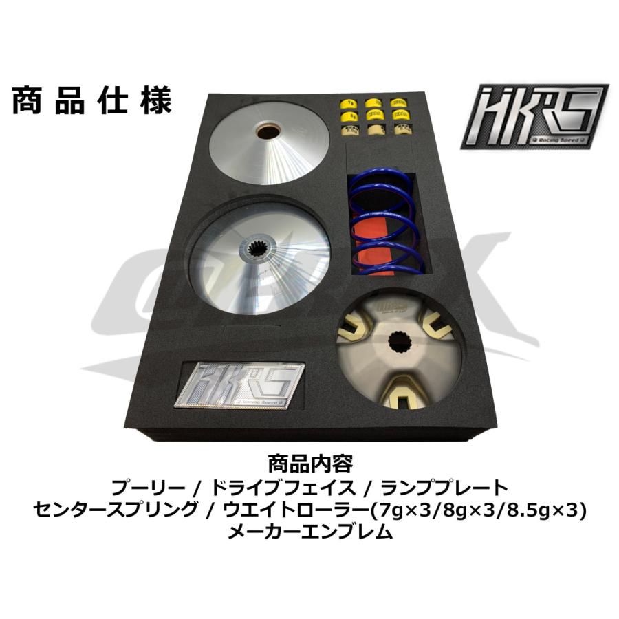 HKRS】ハイスピードプーリーキット シグナスX 1型〜3型 SE12J HKRS】ハイスピードプーリーキット シグナスX 1型〜3型 SE12J