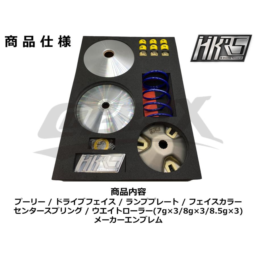 HKRS】ハイスピードプーリーキット シグナスX 4型〜5型 SEA5J HKRS】ハイスピードプーリーキット シグナスX 4型〜5型 SEA5J