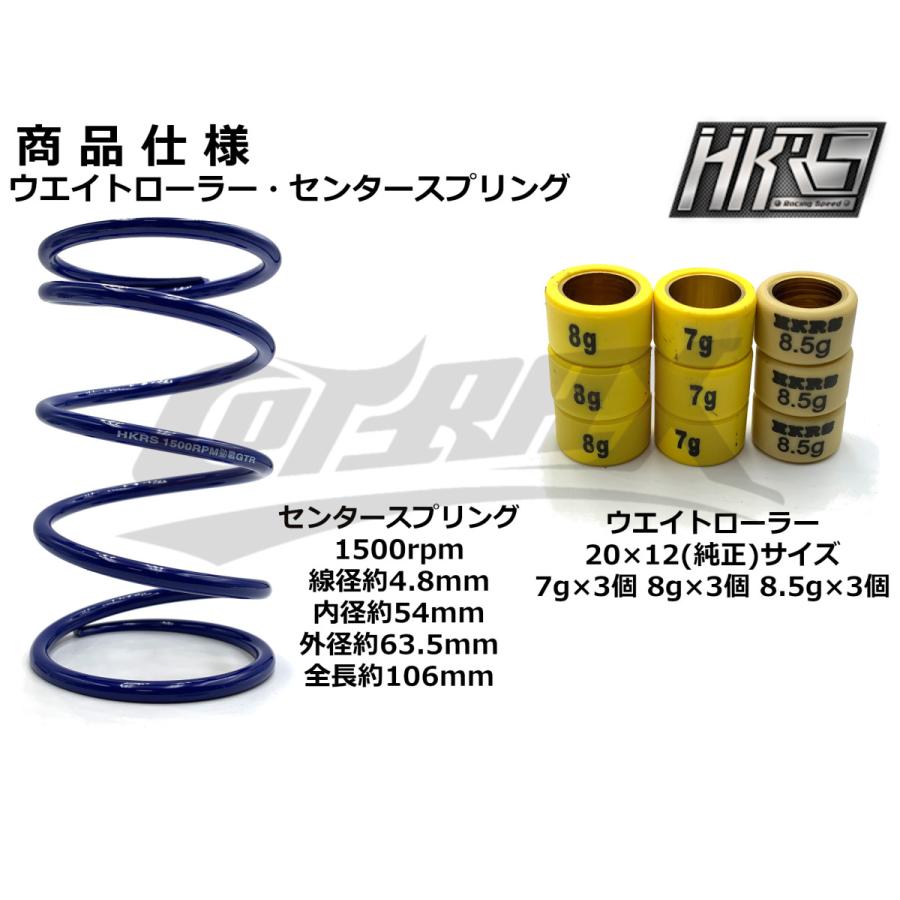 HKRS】ハイスピードプーリーキット シグナスX 4型〜5型 SEA5J HKRS】ハイスピードプーリーキット シグナスX 4型〜5型 SEA5J