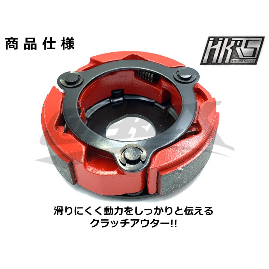 HKRS】レーシングクラッチ シグナスX 1型〜5型 SE12J/SE44J HKRS】レーシングクラッチ シグナスX 1型〜5型 SE12J/SE44J