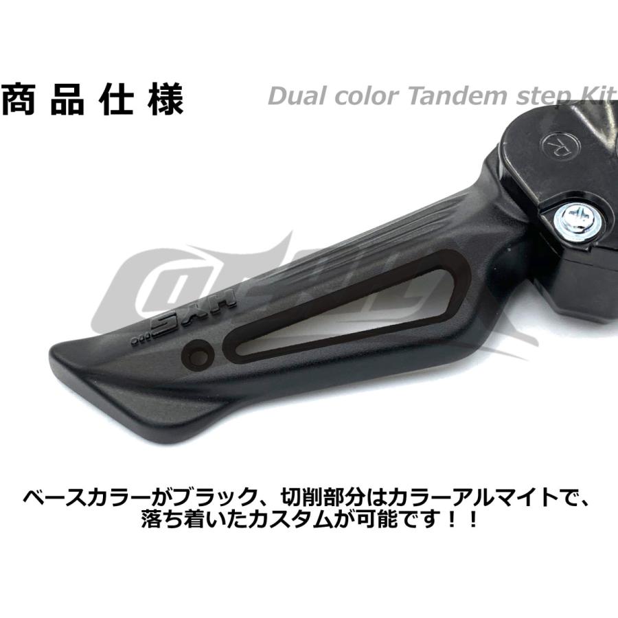 HYS】ダブルアルマイトタンデムステップ シグナスX 3型/4型/5型