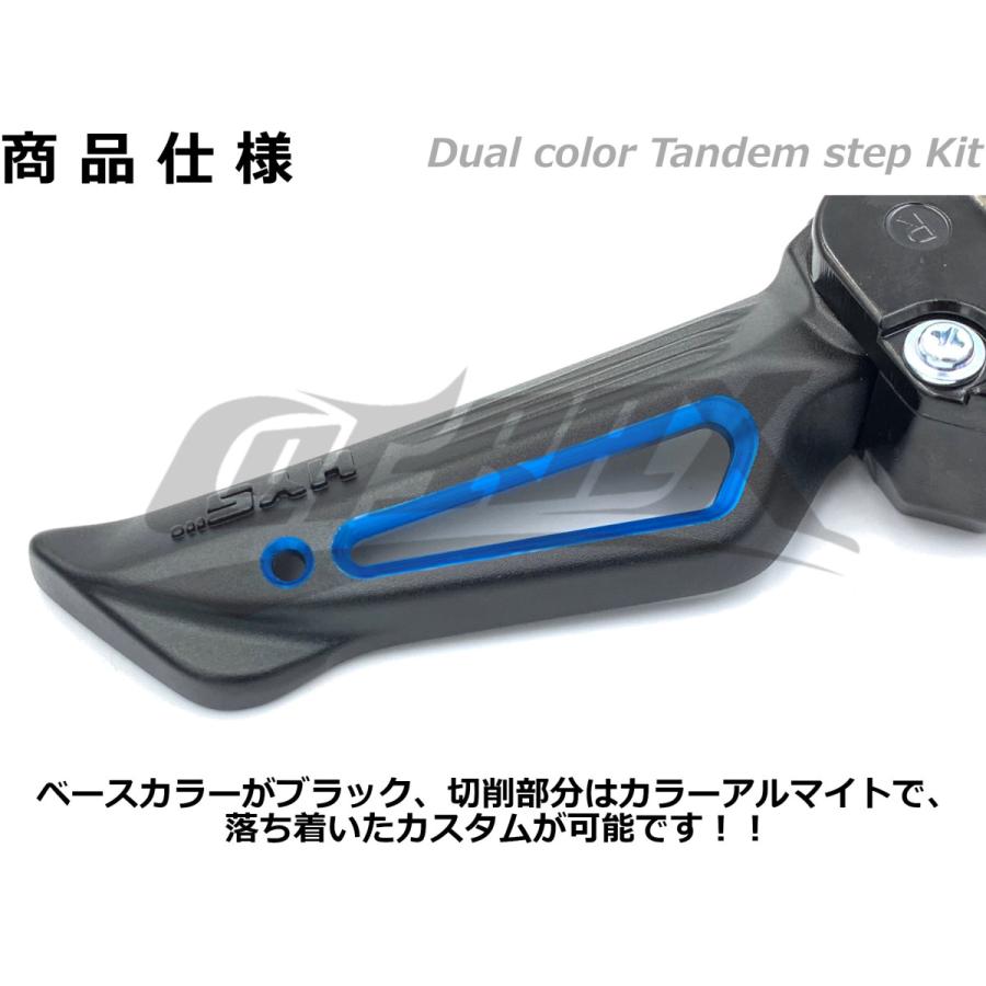 HYS】ダブルアルマイトタンデムステップ シグナスX 3型/4型/5型 