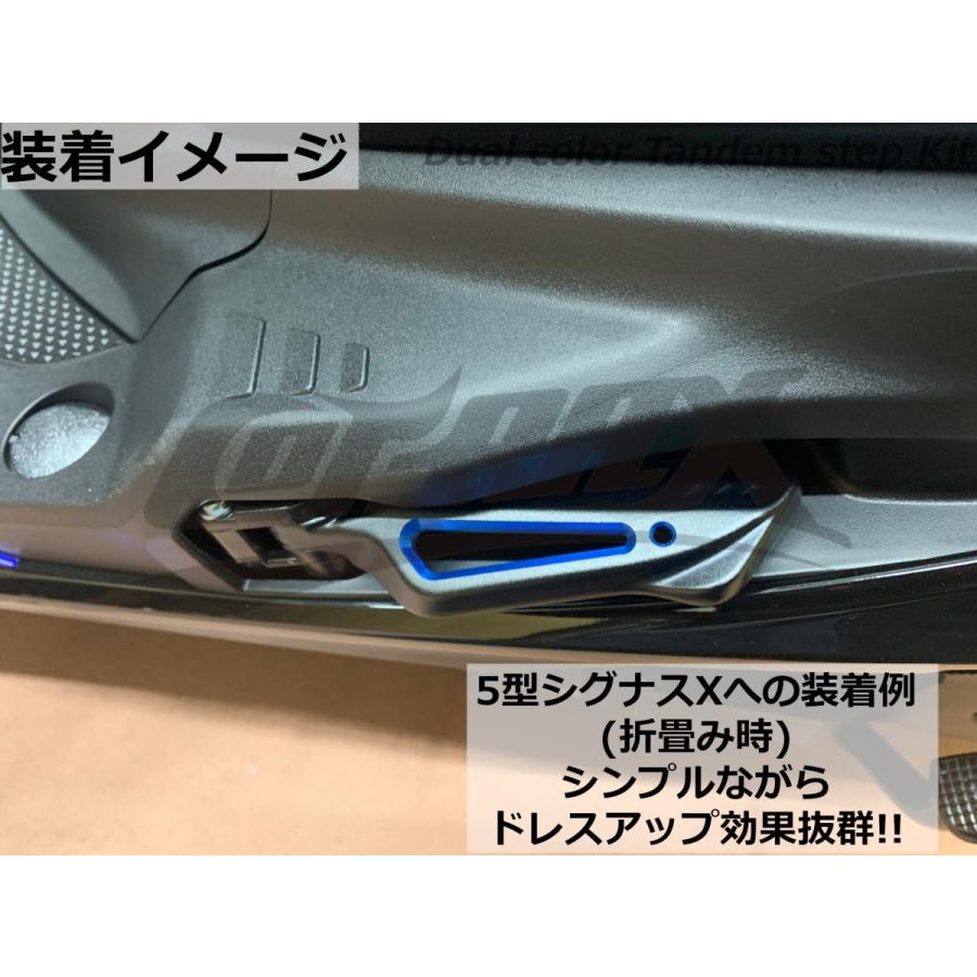 HYS】ダブルアルマイトタンデムステップ シグナスX 3型/4型/5型