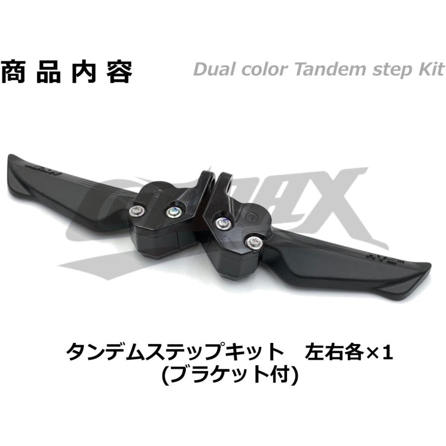 HYS】アルマイトカラータンデムステップ シグナスX 3型/4型/5型