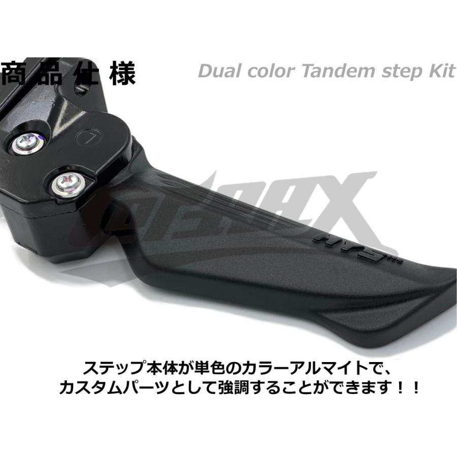 HYS】アルマイトカラータンデムステップ シグナスX 3型/4型/5型