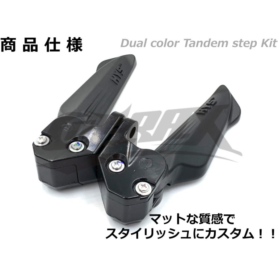 HYS】アルマイトカラータンデムステップ シグナスX 3型/4型/5型