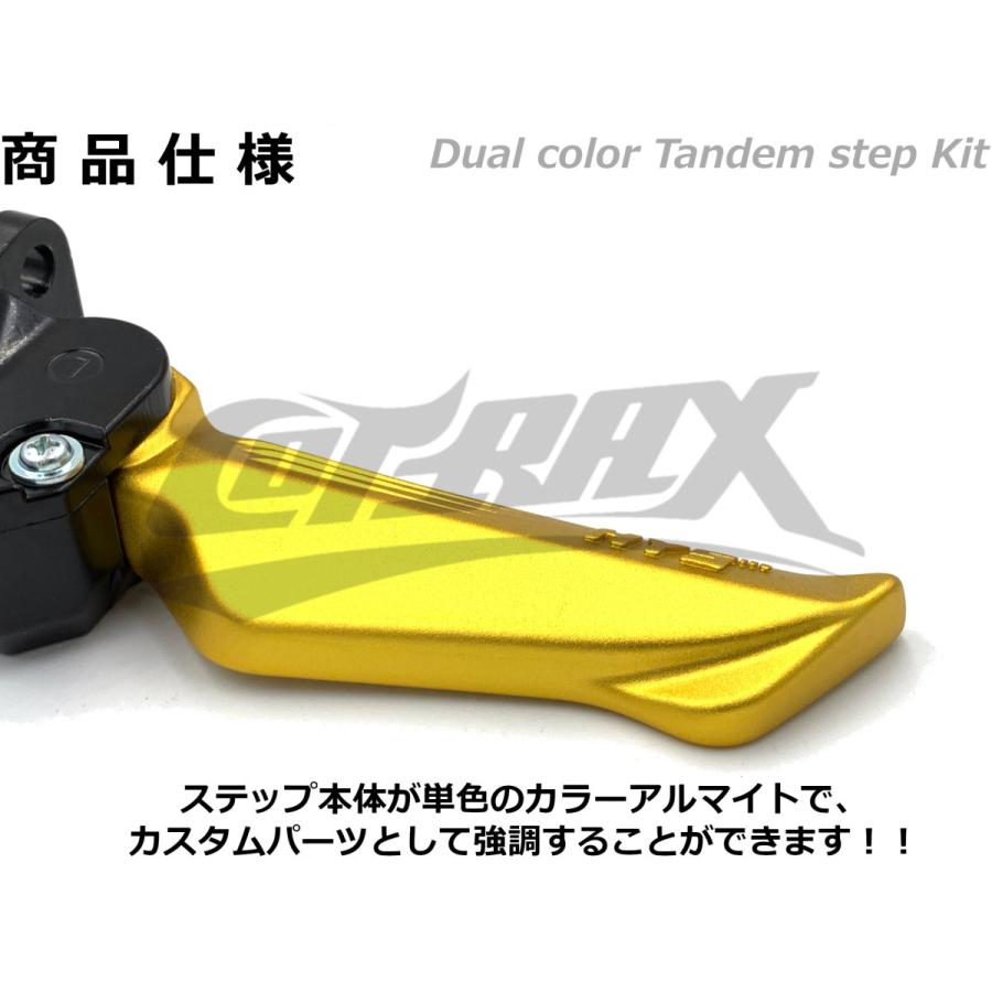 HYS】アルマイトカラータンデムステップ シグナスX 3型/4型/5型