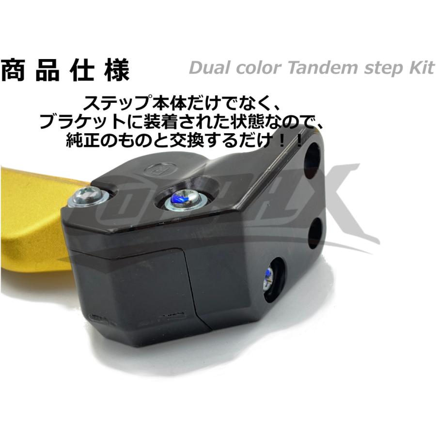 HYS】アルマイトカラータンデムステップ シグナスX 3型/4型/5型