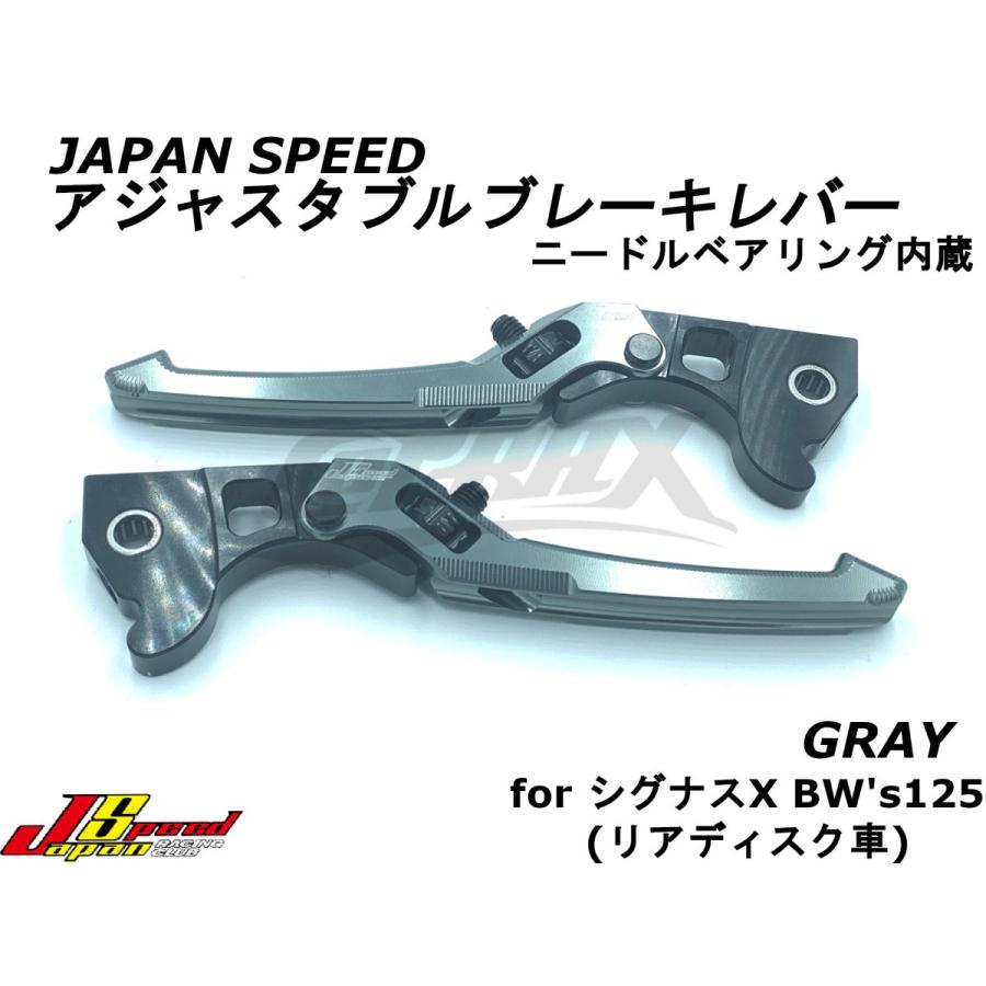 JAPANSPEED】アジャスタブルブレーキレバー ニードルベアリング JAPANSPEED】アジャスタブルブレーキレバー ニードルベアリング