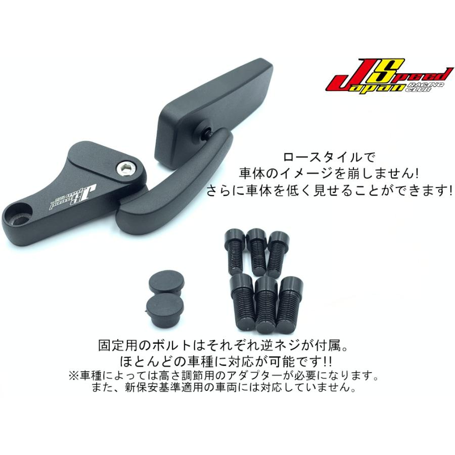 JAPAN SPEED】ロースタイル防眩ブルーミラー左右セット 汎用 M10