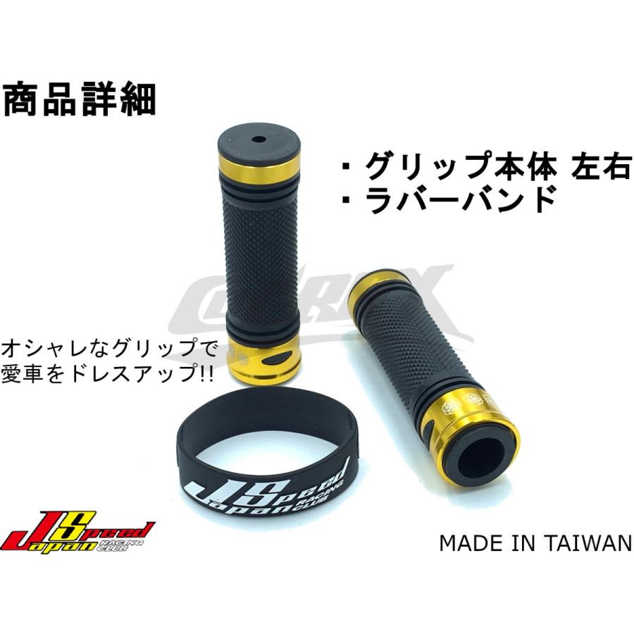 JAPAN SPEED】アルミリングソフトラバーグリップ ゴールド 汎用 エンド