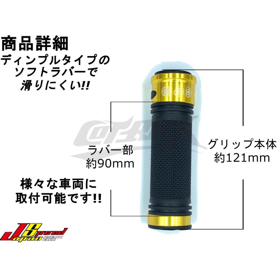 JAPAN SPEED】アルミリングソフトラバーグリップ ゴールド 汎用 エンド