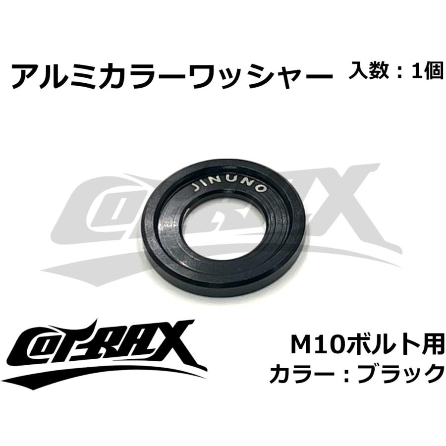 COTRAX】アルミカラーワッシャー M10ボルト用 カスタム ドレス COTRAX】アルミカラーワッシャー M10ボルト用 カスタム ドレス