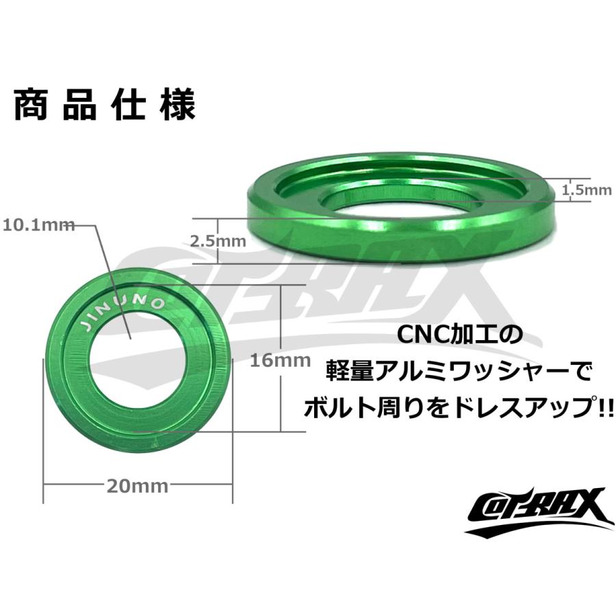 COTRAX】アルミカラーワッシャー M10ボルト用 カスタム ドレス COTRAX】アルミカラーワッシャー M10ボルト用 カスタム ドレス