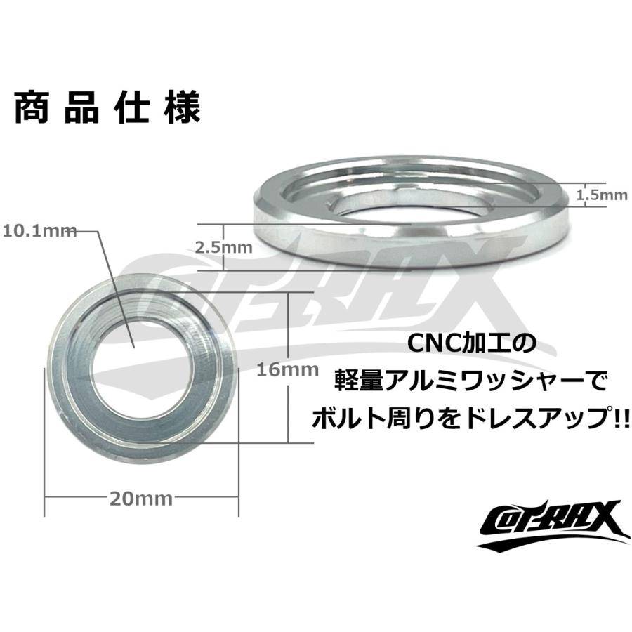 COTRAX】アルミカラーワッシャー M10ボルト用 カスタム ドレス COTRAX】アルミカラーワッシャー M10ボルト用 カスタム ドレス