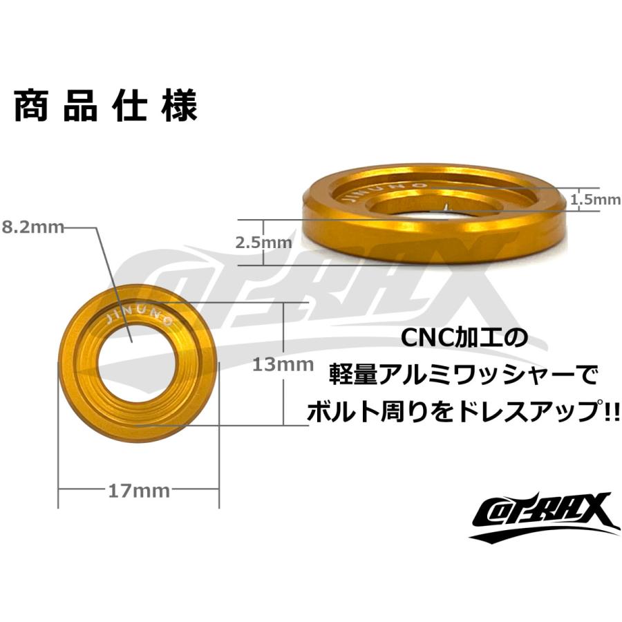 COTRAX】アルミカラーワッシャー M8ボルト用 カスタム ドレスアップ